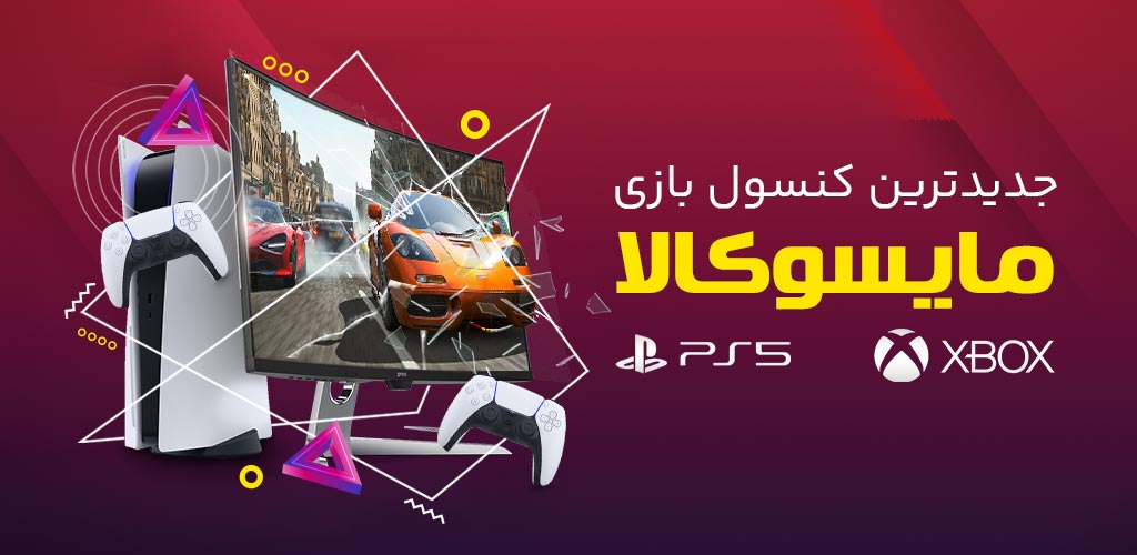 فروشگاه خرید ایکس باکس و پی اس فور ps4